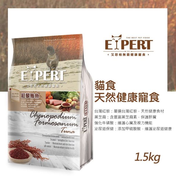 艾思柏 EXPERT 貓飼料 1.5KG艾思柏 貓無穀飼料 化毛 腸胃 熟齡貓 泌尿 紅藜寵食 幼母貓鮭魚 成貓鮪魚 艾思柏貓飼料

無穀貓飼料推薦

室內低卡貓飼料

熟齡貓飼料 Q10

高蛋白貓飼料 鮪魚

幼貓母貓飼料 鮭魚

泌尿道保健貓飼料

腸胃保健貓飼料

化毛貓飼料推薦

紅藜貓飼料