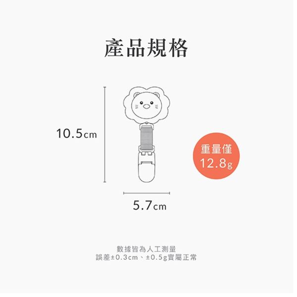 小獅王辛巴 Simba 小辛巴雙頭萬用夾 平安符夾 雙頭夾 手帕夾 小獅王辛巴,Simba,萬用夾,雙頭夾,奶瓶夾,平安符夾,手帕夾,安撫巾夾,固定夾,小辛巴夾,夾鏈夾,嬰兒萬用夾,寶寶夾子