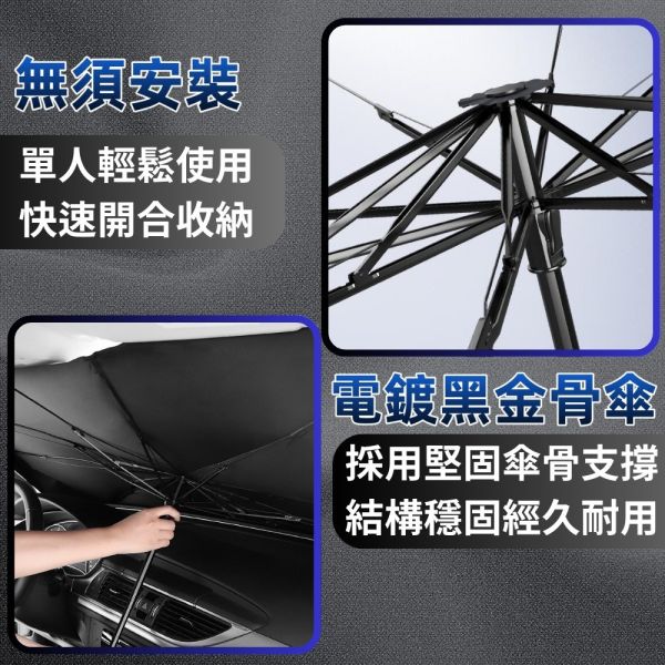 汽車遮陽傘 汽車遮陽 車用遮陽傘 擋風玻璃遮陽傘 前擋遮陽傘 擋風玻璃遮陽 汽車遮陽板 汽車遮陽傘,車用遮陽傘,前擋玻璃遮陽,汽車防曬隔熱傘,汽車遮陽板,汽車隔熱傘,車用防曬遮陽,汽車降溫遮陽,車用前擋遮陽傘