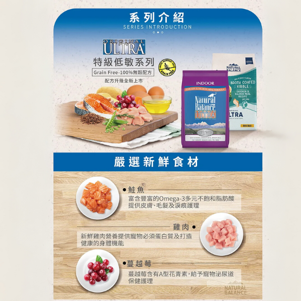 【自然平衡 Natural Balance】 特級貓飼料 6~15 磅 | 室內貓全配方 / 田園全配方  全齡貓適用 NB 貓飼料

Natural Balance 貓飼料

特級室內貓飼料

特級田園貓飼料

全配方貓飼料推薦

成貓全齡貓飼料

低敏貓飼料推薦

貓飼料 6LB 15LB