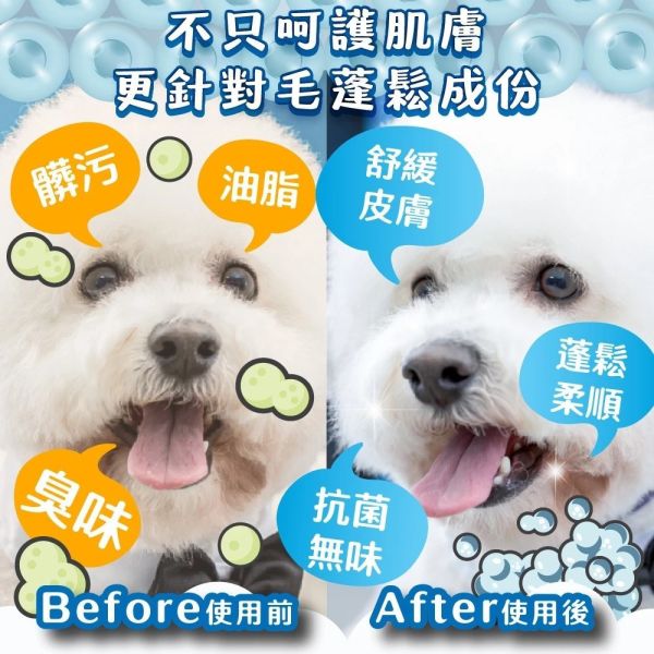 【臭味滾 】 植萃純淨寵物沐浴露 500ml｜低敏無香精 狗狗洗毛精 貓咪專用洗毛液 臭味滾洗毛精、臭味滾沐浴露、寵物洗毛精推薦、狗狗洗毛精、貓咪洗毛液、低敏寵物沐浴乳、無香精洗毛精、植萃寵物洗毛精、寵物沐浴用品、狗貓洗澡用品