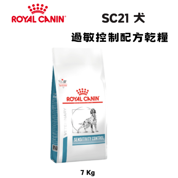皇家  SC21 犬過敏控制處方乾糧｜Sensitivity Control 精選蛋白配方｜7KG 犬過敏飼料

狗狗腸胃敏感

Royal Canin SC21

Sensitivity Control 犬糧

犬低過敏處方飼料

狗軟便飼料推薦

獸醫推薦犬糧