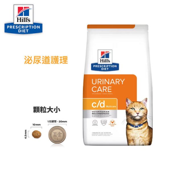 希爾思 貓處方 c/d 貓c/d 泌尿道 8.5磅  1.5kg 6kg 希爾思 c/d

希爾思 處方飼料

希爾思 泌尿道

希爾思 貓飼料

希爾思 c/d 1.5kg

希爾思 c/d 6kg

希爾思 c/d 8.5磅

處方飼料 泌尿道

FLUTD 貓飼料

貓咪泌尿道處方

處方飼料 推薦

貓尿結石 飼料

希爾思公司貨