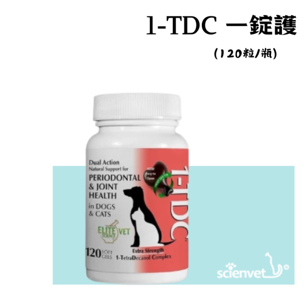 【賽恩威特】 一錠護 1-TDC｜犬貓關節保健 牙齦護理 皮膚修護 美毛營養品 關節靈活 抗發炎 提升行動力 賽恩威特,一錠護,1-TDC,關節保健,犬貓關節,牙齦保健,狗關節保養,貓牙齦炎,皮膚修護,抗發炎營養品,美毛保健,行動力提升