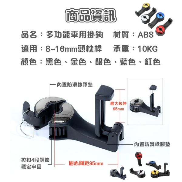 車用椅背掛鉤 