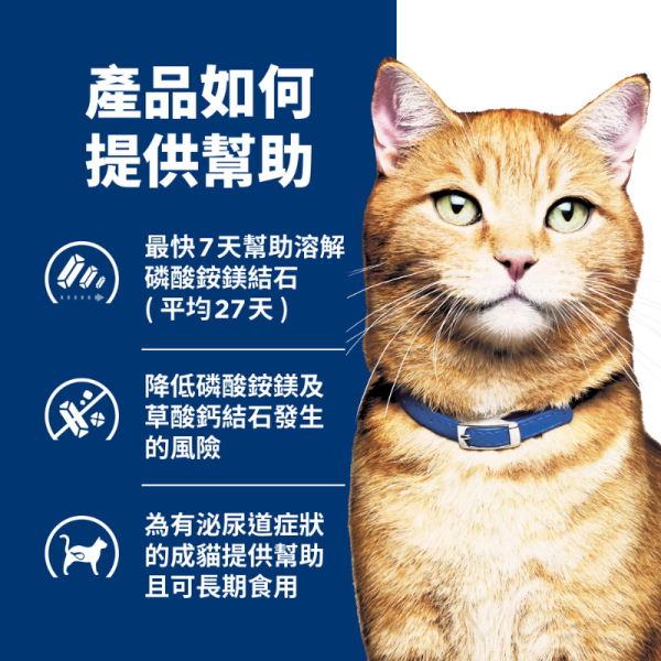 希爾思 Hill’s 貓用 c/d 全效 泌尿道處方乾糧｜Multicare Urinary Care｜1.5KG／6KG／8.5磅 希爾思 c/d 貓

Hill’s c/d Multicare

貓 泌尿道 處方飼料

貓 尿結石 飼料

貓 下泌尿道症候群

貓 膀胱結石 飲食

貓 磷酸銨鎂 結石

貓 尿液 pH 控制

c/d 貓 飼料 推薦