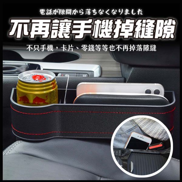 汽車座椅縫隙收納盒 座椅收納盒,汽車置物架,座椅縫隙收納盒,車內收納神器,車用收納盒,汽車收納盒,縫隙置物盒,車內收納盒,汽車小物收納