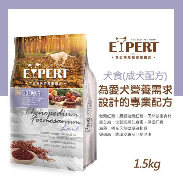 艾思柏 犬飼料 艾思柏狗 1.5KG 無穀飼料 鹿肉 羊肉 高齡犬 皮毛 & 紅藜天然犬糧 幼.成犬 艾思柏狗糧、紅藜狗糧推薦、無穀犬糧、小顆粒犬糧、犬主食推薦、艾思柏高齡犬糧、毛皮照護狗飼料、艾思柏紅藜羊肉、艾思柏紅藜牛肉、艾思柏紅藜雞肉