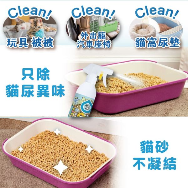 【臭味滾 】 寵物除臭抑菌噴霧/補充瓶 500ml/1000ml｜狗圖款/貓圖款 強效尿味分解 抗菌消臭 清新環境 臭味滾 除臭噴霧

臭味滾 抑菌噴霧

狗狗除臭噴霧

貓咪除臭噴霧

寵物除臭噴霧

臭味滾 補充瓶 1000ml

臭味滾 噴霧瓶 500ml

狗尿味 除臭噴霧

貓尿味 清潔消臭

寵物環境除臭抑菌