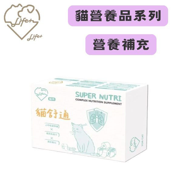 【虎揚 】貓舒通 30粒｜貓咪上呼吸道保健 膠囊營養品｜維持免疫力 抗氧化 舒緩壓力 提升抵抗力 呼吸道機能保健品 虎揚,貓舒通,貓保健品,貓呼吸道,貓感冒,貓免疫力,貓抗氧化,寵物保健,呼吸道營養品,貓營養膠囊