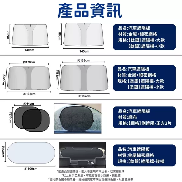 汽車遮陽板 汽車遮陽板,前擋遮陽罩,車用遮陽簾,遮陽擋,汽車遮陽用品,防曬隔熱板,車內降溫用品,遮陽布,遮陽網,汽車用品