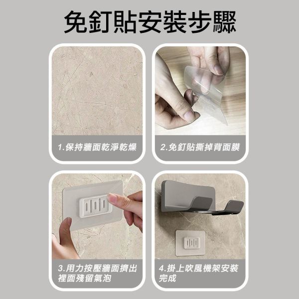 吹風機收納置物架 