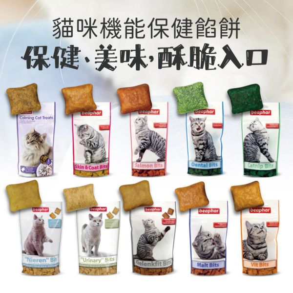 貓樂透餡餅 貓餡餅 35g  貓餅乾 樂透貓 營養餡餅 化毛餡餅 潔牙餡餅 貓零食 貓零嘴 貓咪點心 貓草餅乾 貓樂透餡餅, 貓咪餡餅, 貓零食 化毛, 貓零食 潔牙, 貓零食 保健, 貓咪皮膚保健零食, 舒壓貓咪零食, 營養補充 貓咪, 貓草零食, 貓咪機能零食, 貓咪化毛餡餅, 貓咪潔牙餡餅