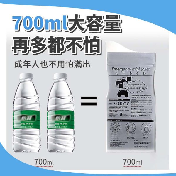 便攜式一次性尿袋 