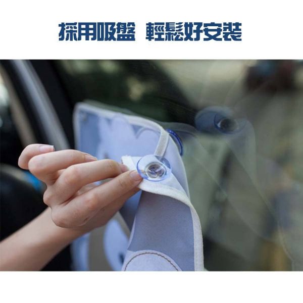 車用卡通吸盤式遮陽簾 