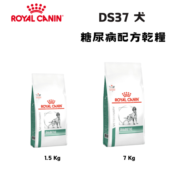 皇家  DS37 犬糖尿病處方乾糧｜Diabetic 血糖管理配方｜1.5KG／7KG 狗狗糖尿病飼料

皇家糖尿病犬飼料

狗狗控糖飼料推薦

狗狗血糖控制飼料

Diabetic 狗乾糧

狗狗糖尿病飲食

糖尿病犬飼料品牌

狗狗糖尿病可以吃什麼

Royal Canin Diabetic

狗狗糖尿病營養建議