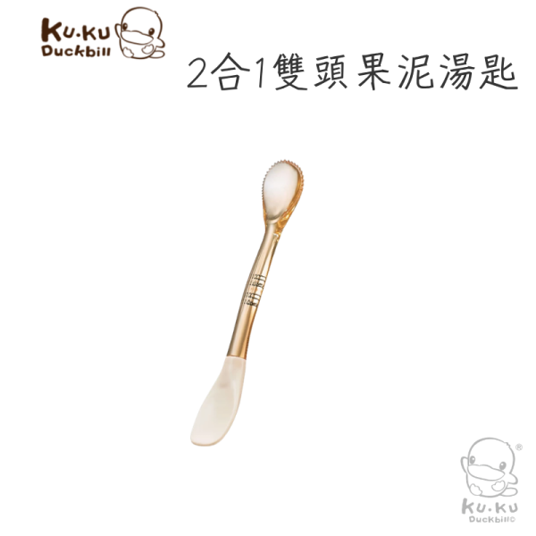 KUKU酷咕鴨雙頭湯匙｜副食品湯匙｜寶寶餵食湯匙｜PPSU嬰兒餐具 副食品湯匙,寶寶湯匙,餵食湯匙,嬰兒餐具,PPSU餐具,雙頭湯匙,副食品餐具