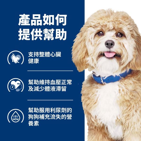 希爾思 犬處方 h/d 心臟護理17.6磅  心臟護理1.5kg 希爾思 h/d

狗心臟病飼料

犬用心臟護理處方飼料

希爾思心臟處方狗糧

犬心臟病飲食

心臟衰竭犬飼料推薦

dog heart care food

hill’s h/d heart care

心臟保健犬糧

低鈉處方狗飼料