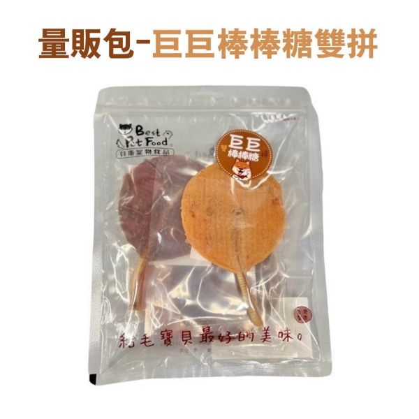 【Best Pet Food】貝斯 犬貓寵物天然零食 量販包系列 貝斯寵物肉乾零食 狗肉條 狗肉乾 狗食品 犬貓零食 貝斯,BEST PET FOOD,狗零食,貓零食,寵物零食,寵物肉乾,雞肉乾,鴨肉乾,天然寵物零食,量販包零食,狗狗肉乾,貓咪肉乾,高蛋白零食,無添加防腐劑零食,寵物點心,狗狗訓練零食,貓咪獎勵零食,健康寵物食品