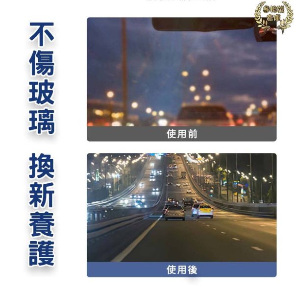 玻璃油膜去除濕巾 15抽 玻璃濕紙巾 去油紙巾 車用濕紙巾 居家清潔 去污 濕巾 清潔用品 