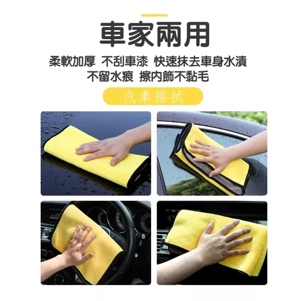 加厚吸水擦車巾 加厚擦車巾 吸水洗車毛巾 超細纖維擦車布 汽車擦拭布 汽車清潔巾 洗車布 擦手布 洗車吸水巾 擦車毛巾