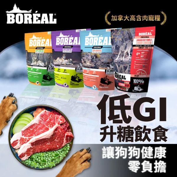 【波瑞歐 BOREAL】無穀犬糧  5磅｜全齡犬飼料 鴨肉・火雞・羔羊・帝王鮭 5磅/小顆粒 波瑞歐 BOREAL 犬糧

無穀狗飼料

狗狗無穀飼料推薦

全齡犬飼料

狗狗小顆粒飼料

狗狗火雞飼料

狗狗羊肉飼料

狗狗鮭魚飼料

低敏犬糧

加拿大狗飼料品牌