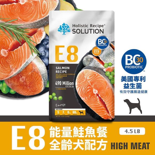 【耐吉斯】E系列犬糧4.5LB｜幼犬/成犬/高齡犬 羊肉火雞鹿肉多配方 耐吉斯,耐吉斯狗飼料,SOLUTION耐吉斯,耐吉斯犬糧,耐吉斯E系列,狗飼料4.5LB,狗飼料4.5磅,犬糧4.5磅,狗飼料2.04kg,幼犬飼料,成犬飼料,高齡犬飼料,全齡犬飼料,羊肉狗飼料,火雞狗飼料,鹿肉狗飼料,小顆粒狗飼料,大顆粒狗飼料,高齡犬關節保健,E1狗飼料,E2狗飼料,E3狗飼料,E5狗飼料,E6狗飼料,E7狗飼料,BC30益生菌,益生菌狗飼料,狗乾糧,犬乾糧