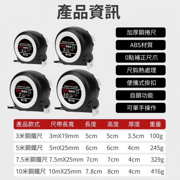 自動鋼捲尺 