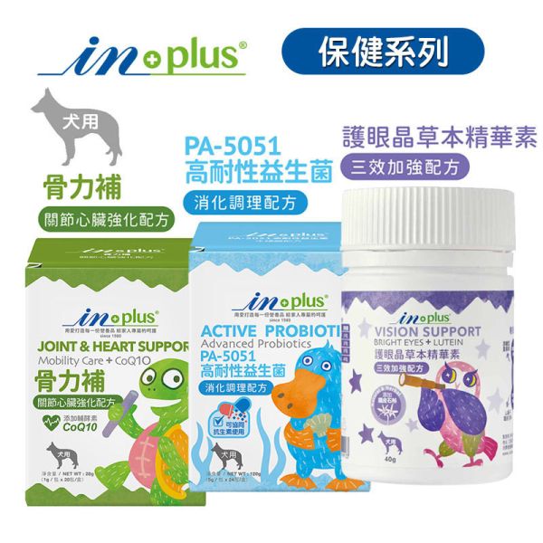 【IN-Plus】犬用保健品 & 護眼晶草本精華素｜護眼配方40g・骨力補關節心臟配方28包・5051高效益生菌24包 IN PLUS 犬用保健品

狗狗護眼保健

狗狗關節心臟保健

狗狗益生菌推薦

狗狗葉黃素補充

狗狗腸胃保健品

狗狗免疫力提升

犬用 CoQ10 保健

狗狗腸道健康益生菌

IN PLUS 護眼晶