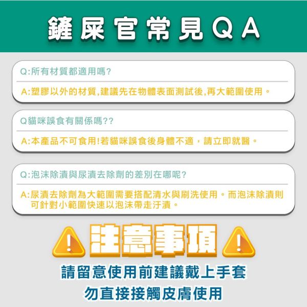 【臭味滾 】 升級款 高效泡沫除漬噴霧 500ml｜寵物尿漬去除劑 除臭抑菌 清潔噴霧 狗貓適用 臭味滾、高效泡沫除漬噴霧、寵物尿漬清潔劑、狗尿漬去除、貓尿漬清潔、寵物除臭噴霧、尿漬去漬劑、狗貓除臭、居家清潔噴霧、寵物異味清潔