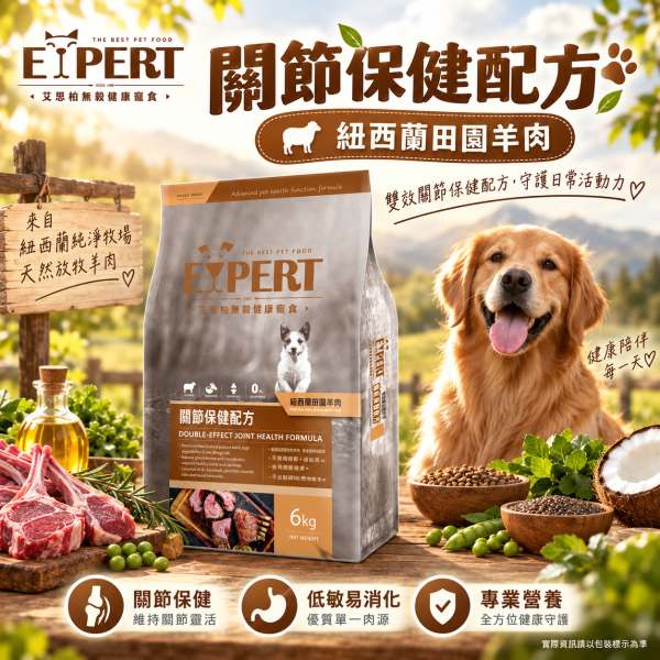 艾思柏 EXPERT 犬飼料  艾思柏狗 6KG 無穀飼料 鹿肉 羊肉 高齡犬 皮毛 & 紅藜天然犬糧  幼.成犬 艾思柏 犬飼料, 艾思柏 狗飼料, 無穀犬糧, 犬用低卡飼料, 犬用高齡保健, 犬用毛皮照護, 犬用鹿肉飼料, 犬用羊肉飼料, 犬用雞肉飼料, 紅藜犬糧, 小顆粒犬糧, 中顆粒犬糧
