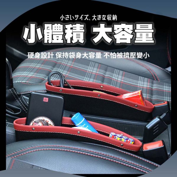 車用縫隙置物架 車用收納盒 縫隙置物盒 車用置物架 汽車縫隙收納盒 汽車收納 車用收納 車用縫隙置物架,汽車收納盒,座椅縫隙收納盒,車內收納神器,車用收納盒,縫隙收納盒,汽車置物架,車用小物收納,汽車內部收納,車用收納神器