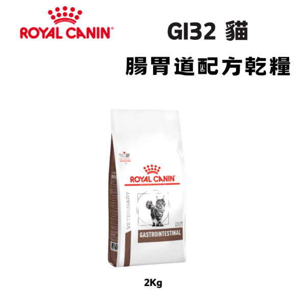 皇家 GI32 貓腸胃道處方乾糧 2kg｜Gastrointestinal 貓腸胃敏感 消化不良 貓處方飼料 Royal Canin GI32

Gastrointestinal 貓

貓腸胃道處方飼料

貓咪消化不良 飼料

貓腹瀉 吃什麼

貓腸胃敏感 飼料

皇家貓處方乾糧

貓腸胃保健 處方