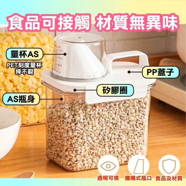 量杯密封罐 