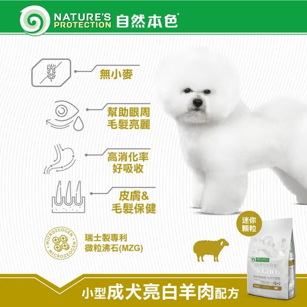 自然本色 犬飼料 1.5KG /2KG 無穀系列 羊肉  鮭魚 白魚 昆蟲 雞肉 磷蝦 迷你顆粒/大顆粒 自然本色狗飼料, 自然本色成犬飼料, 自然本色幼犬飼料, 低敏狗飼料推薦, 無穀狗飼料, 小型犬飼料, 大型犬飼料, 狗狗亮毛飼料, 淚痕狗飼料, 羊肉狗飼料, 鮭魚狗飼料, 白魚狗飼料, 雞肉狗飼料, 昆蟲狗飼料, 磷蝦狗飼料, 狗飼料推薦2025, 高齡犬保健飼料