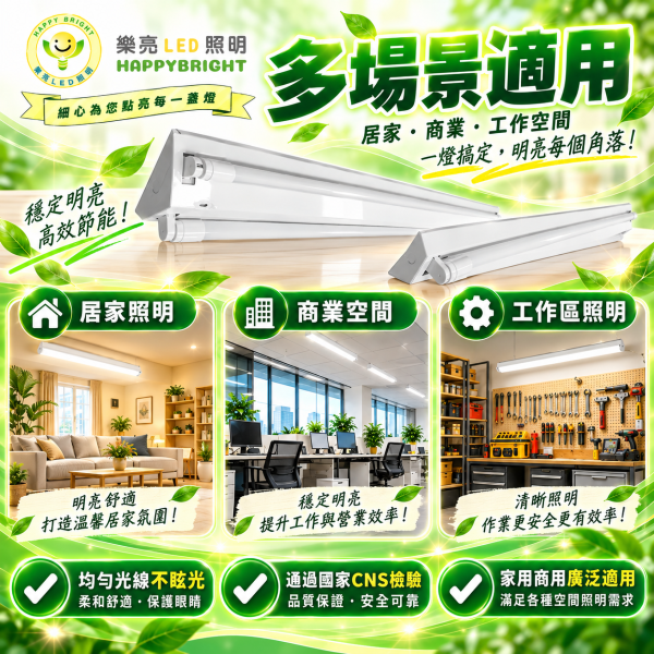 樂亮 T8 LED山型燈具｜2尺 4尺 單管 雙管 吸頂日光燈 樂亮,樂亮LED,HAPPYBRIGHT,T8燈具,T8山型燈,T8山型燈具,LED山型燈,山型燈,山型燈具,LED燈具,吸頂燈具,T8燈座,T8燈管燈具,2尺燈具,4尺燈具,2尺山型燈,4尺山型燈,單管燈具,雙管燈具,T8單管,T8雙管,HBL3201S,HBL3202S,HBL3401S,HBL3402S,辦公室照明,商業照明,工業照明,工作室照明,居家照明,LED吸頂燈,全電壓燈具,AC10