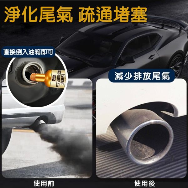 三元催化清洗劑汽油精 