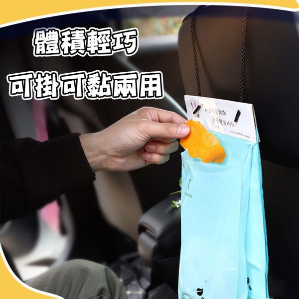 車用垃圾袋 掛繩式 加厚款 黏式垃圾袋 汽車垃圾袋 嘔吐袋 車用置物袋 粘貼式垃圾袋 車用垃圾袋,掛繩式垃圾袋,加厚款垃圾袋,粘貼式垃圾袋,汽車垃圾袋,嘔吐袋,車用置物袋,車內垃圾袋,一次性車用垃圾袋