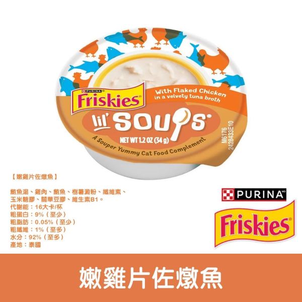 【喜躍 Friskies】美式濃湯 貓副食罐 34g｜紅鮭/鮮鮪/乾燻鰹魚/嫩雞片佐燉魚/鮮蝦佐燉雞｜低脂美味 補水濕食 貓咪副食 Friskies 喜躍

喜躍 濃湯副食罐

喜躍 貓濃湯

Friskies 貓副食

貓咪濕食推薦

貓咪補水副食

鮭魚副食罐

鮪魚副食罐

鰹魚副食罐

雞肉副食罐

鮮蝦副食罐

低脂貓咪副食

美式濃湯貓罐

貓咪愛喝湯