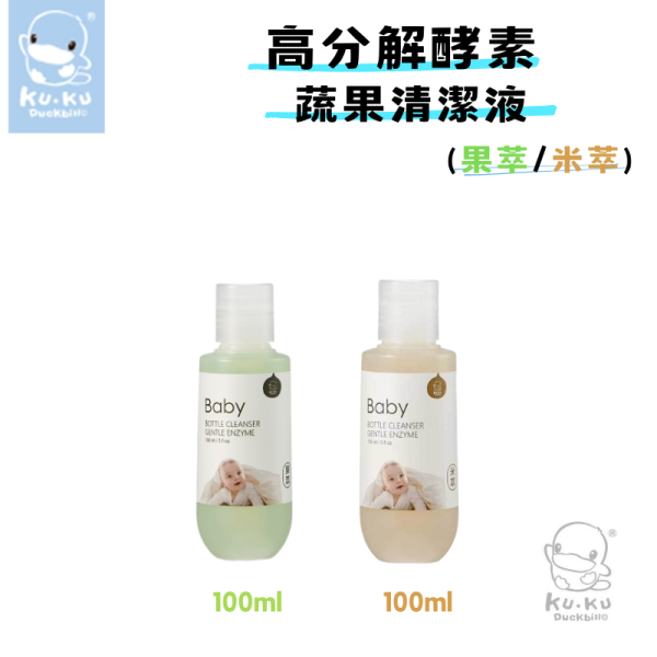 酷咕鴨 KUKU 米萃／果萃高分解酵素奶瓶蔬果清潔液100ml｜嬰兒奶瓶清潔劑 植物酵素 無毒不殘留 奶瓶清潔液

嬰兒奶瓶清潔劑

酵素奶瓶清潔

蔬果清潔液

嬰幼兒清潔用品

無毒奶瓶清潔

KUKU 奶瓶清潔

酷咕鴨 清潔液

奶嘴清潔

嬰兒用品清潔