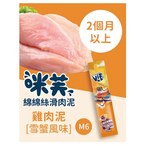 【咪芙 VIF】 肉泥條 15g 單支｜鮪魚/鮭魚/雞肉基底 鮑魚/干貝/鮮蝦/龍蝦/雪蟹/小麥草風味｜貓咪肉泥 貓零食 副食補水好選擇 咪芙肉泥

VIF 貓肉泥

貓咪肉泥條

貓咪零食肉泥

鮪魚肉泥

鮭魚肉泥

雞肉肉泥

鮑魚肉泥

干貝肉泥

龍蝦肉泥

鮮蝦肉泥

雪蟹肉泥

小麥草貓零食

貓咪副食補水