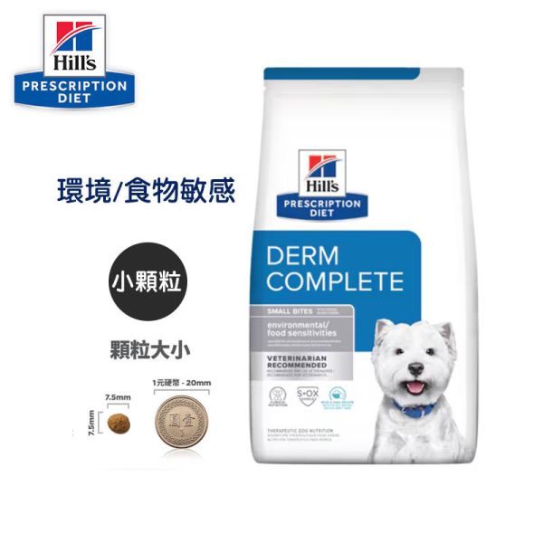 希爾思 犬處方 Derm Complete 小顆粒 犬-皮膚全能照護6.5磅  1.5KG 希爾思 Derm Complete

希爾思 狗皮膚處方飼料

希爾思 皮膚過敏 狗

狗皮膚過敏吃什麼飼料

狗抓癢 飼料推薦

希爾思 Derm Complete 小顆粒

希爾思 皮膚異位性皮膚炎

狗皮膚問題飼料

希爾思 處方飼料 皮膚

希爾思 皮膚全能配方

Hill's Derm Complete dog food

Hill's Der