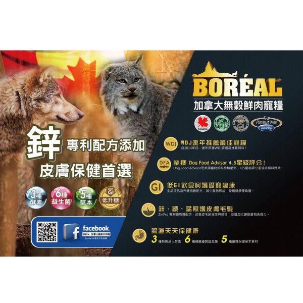【波瑞歐 BOREAL】 無穀犬糧 25磅｜全齡犬 火雞・羔羊・帝王鮭｜低敏高蛋白 大包裝狗飼料推薦 波瑞歐 BOREAL 狗飼料

無穀犬糧 25磅

大包裝狗飼料推薦

火雞狗飼料

羊肉狗飼料

鮭魚狗飼料

全齡犬飼料推薦

低敏狗飼料

加拿大無穀犬糧

高蛋白狗飼料

大型犬飼料推薦