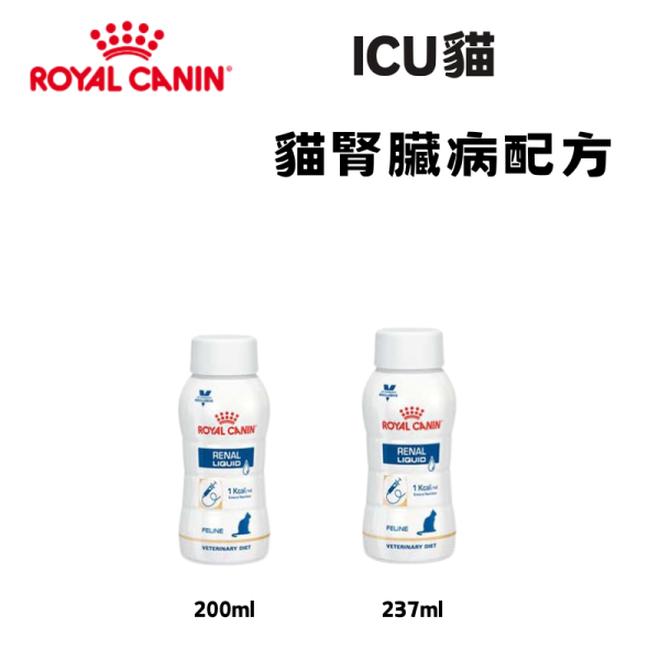 皇家 ICU 腎臟病液態處方配方（貓用）200ml／237ml｜腎臟保健 營養補充 流質處方 Royal Canin ICU

皇家 ICU 腎臟

貓腎臟病 營養補充

貓 液態處方

貓 腎臟保健

貓 ICU 營養

貓術後營養

貓流質營養

貓食慾不佳 補充

貓處方營養液
