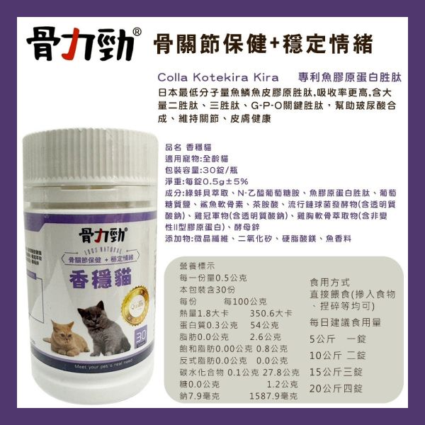 【骨力勁】 ADV Q10｜犬貓關節保健 Q10輔酶軟骨素配方 改善關節靈活 心血管保健 維持肌力與穩定情緒 30錠/60錠 骨力勁,ADV Q10,犬貓關節保健,狗關節保健,貓關節軟骨素,Q10輔酶,葡萄糖胺,軟骨素,心血管保健,肌力維持,老年犬貓,獸醫推薦,關節營養