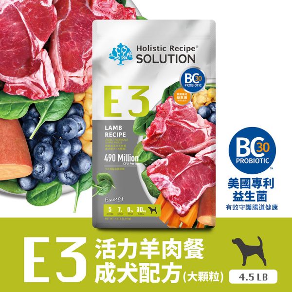 【耐吉斯】犬飼料 E系列-無穀成犬 能量鮭魚  極品鹿肉 銀髮羊肉 好蛋白火雞 活力羊肉  4.5磅 耐吉斯 E系列, 無穀犬糧, 成犬飼料, 幼犬飼料, 高蛋白狗糧, 鮭魚狗飼料, 鹿肉狗飼料, 羊肉狗飼料, 火雞狗飼料, 狗關節保健飼料, 低敏狗糧, Holistic Recipe Solution, BC30益生菌, 高齡犬飼料, 全齡犬狗糧