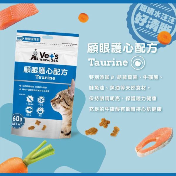 唯寶 VETS PRO 機能潔牙餅 泌尿 潔牙 情緒放鬆 皮毛 關節 貓咪餡餅 貓潔牙 貓點心 貓用機能點心 唯寶 VETS PRO 潔牙餅

貓咪機能零食

貓泌尿道保健零食

貓情緒舒緩點心

貓腸胃保健餅乾

貓關節靈活保健

貓美毛亮毛零食

貓護眼保健零食

貓口腔清潔零食

貓咪保健零食推薦