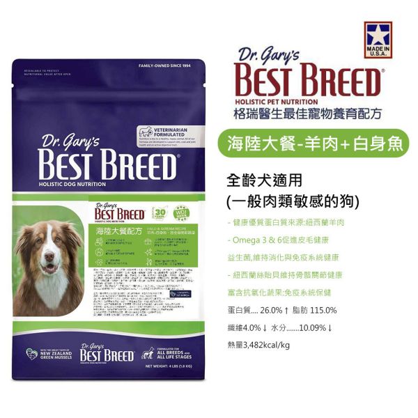 Dr.gary's 格瑞醫生犬糧4LB Dr.Gary’s犬糧、無穀犬糧推薦、美國天然犬糧、成犬主食飼料、熟齡犬低敏犬糧、幼犬吃什麼飼料好、海陸大餐狗飼料、全齡犬主糧推薦、AAFCO認證犬糧、狗狗換飼料推薦、Omega3犬糧、關節保健犬糧、毛孩主糧推薦