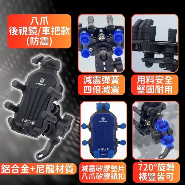 減震機車手機支架 
