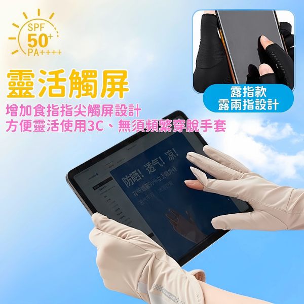 冰絲防曬手套 冰絲防曬手套 涼感手套 夏季手套 女士手套 防曬袖套 開車手套 騎車手套 透氣手套 遮陽手套 長款手套